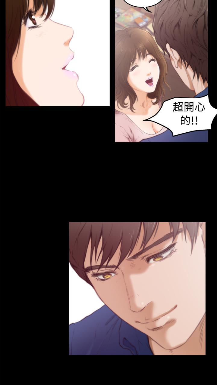 《爱上男闺蜜》漫画最新章节第15话免费下拉式在线观看章节第【8】张图片