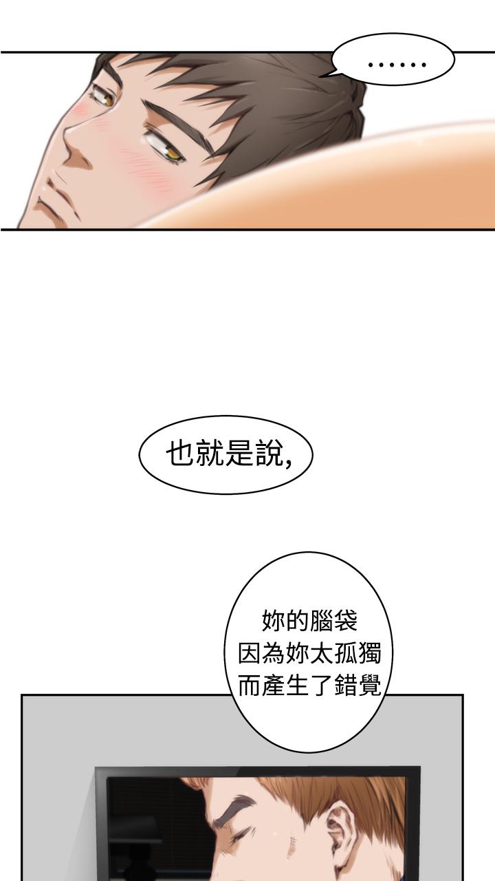 《爱上男闺蜜》漫画最新章节第17话免费下拉式在线观看章节第【8】张图片