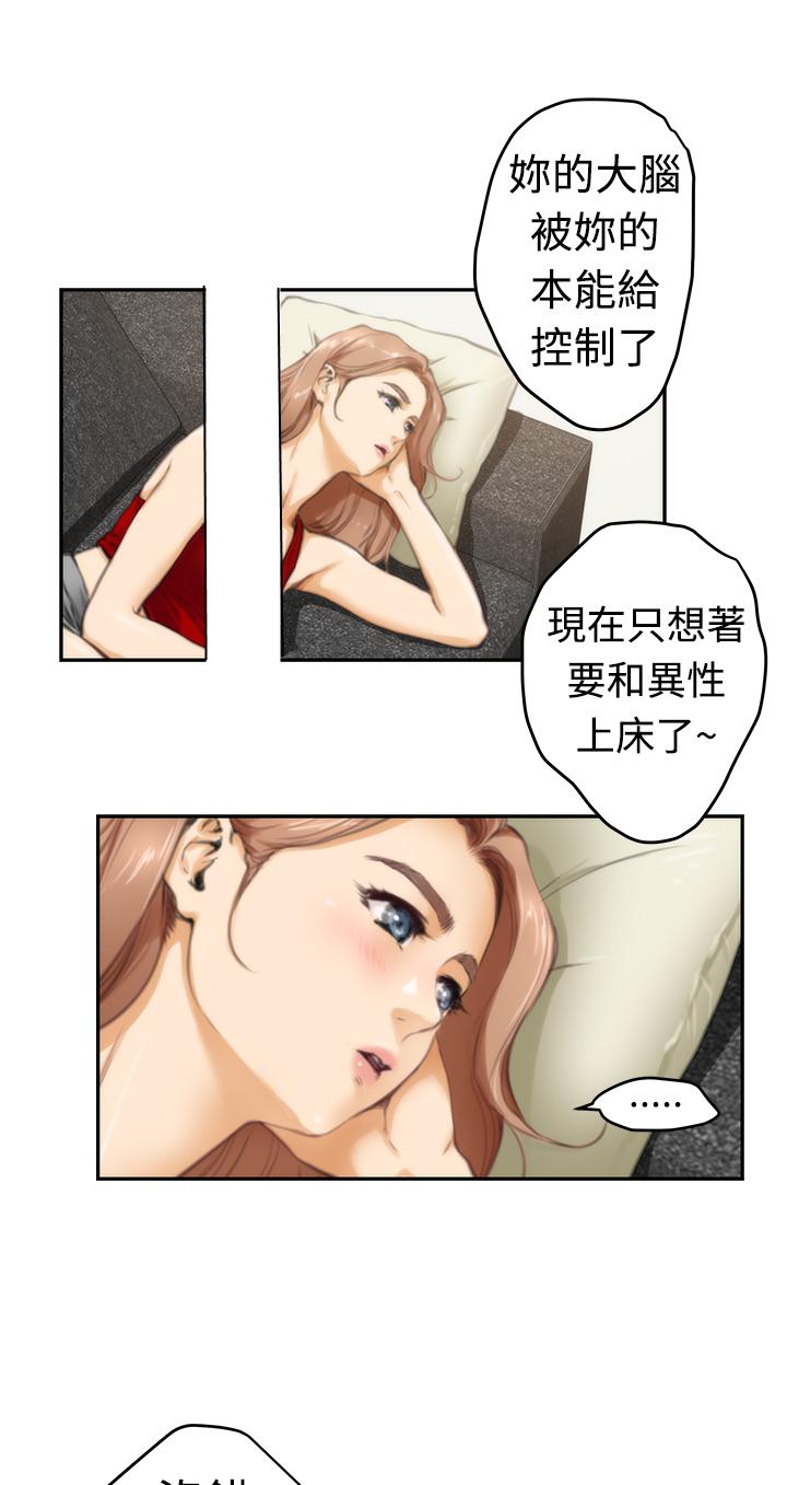 《爱上男闺蜜》漫画最新章节第17话免费下拉式在线观看章节第【6】张图片