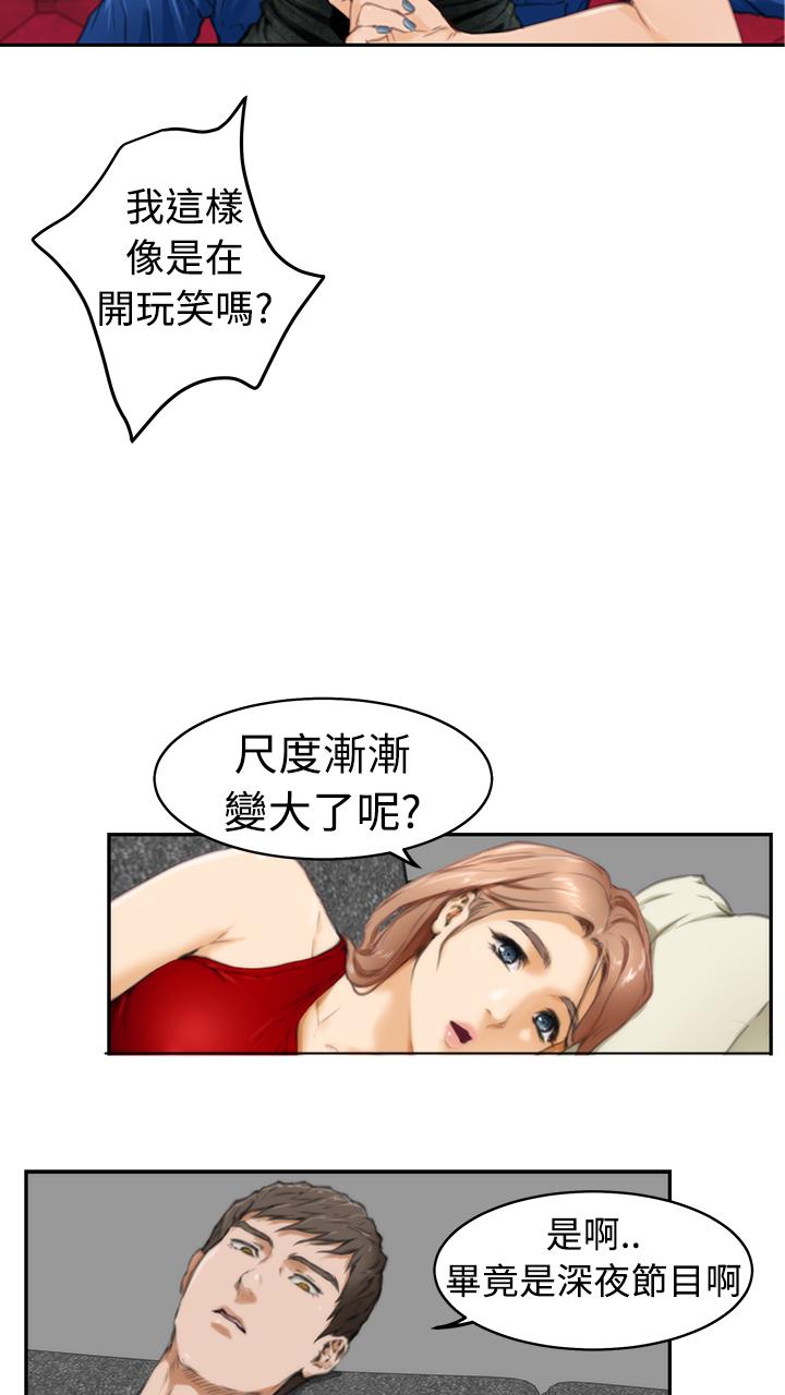 《爱上男闺蜜》漫画最新章节第17话免费下拉式在线观看章节第【2】张图片