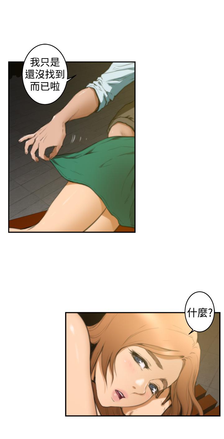 《爱上男闺蜜》漫画最新章节第21话免费下拉式在线观看章节第【13】张图片