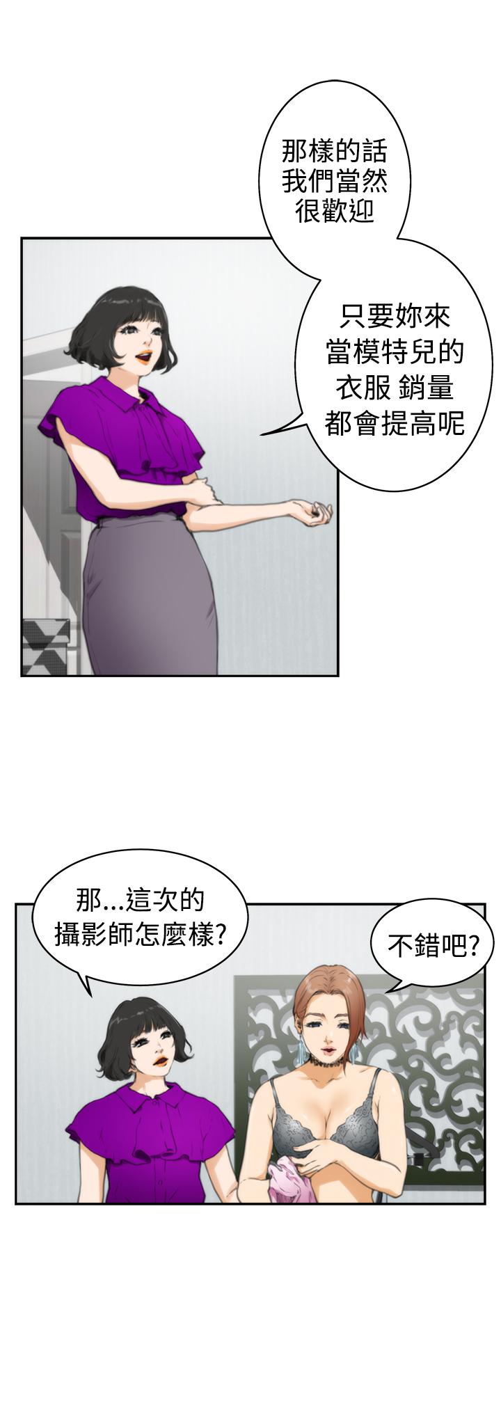 《爱上男闺蜜》漫画最新章节第22话免费下拉式在线观看章节第【11】张图片