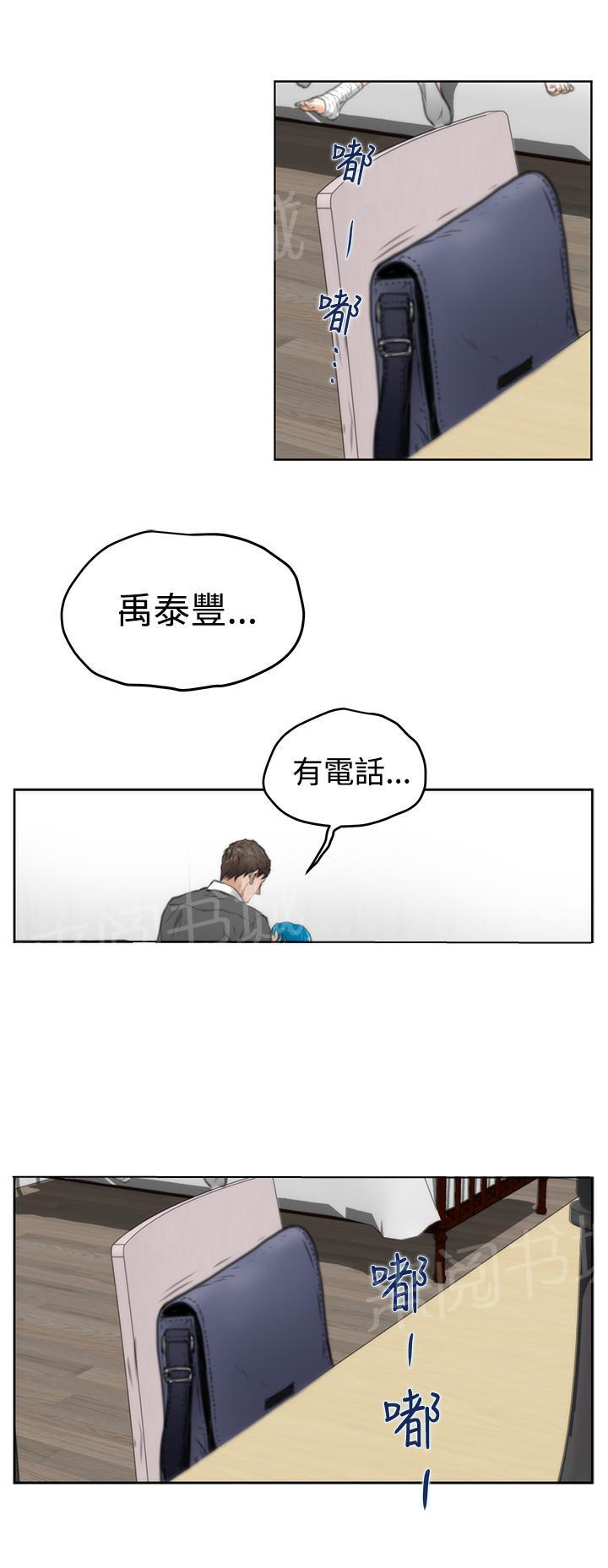 《爱上男闺蜜》漫画最新章节第25话免费下拉式在线观看章节第【2】张图片