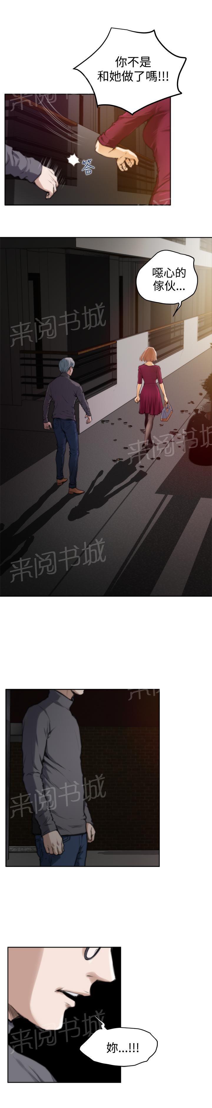 《爱上男闺蜜》漫画最新章节第28话免费下拉式在线观看章节第【9】张图片