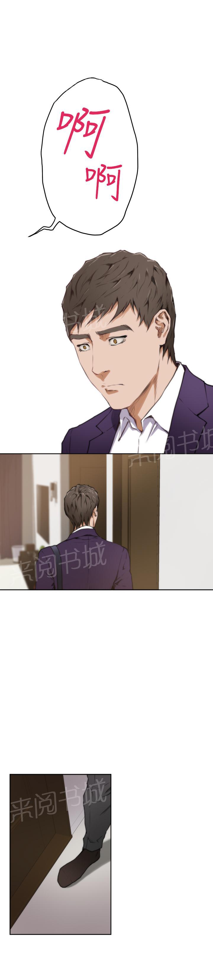 《爱上男闺蜜》漫画最新章节第31话免费下拉式在线观看章节第【2】张图片