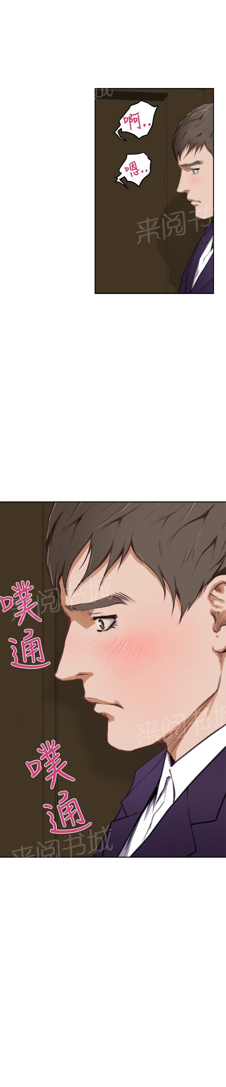 《爱上男闺蜜》漫画最新章节第31话免费下拉式在线观看章节第【1】张图片