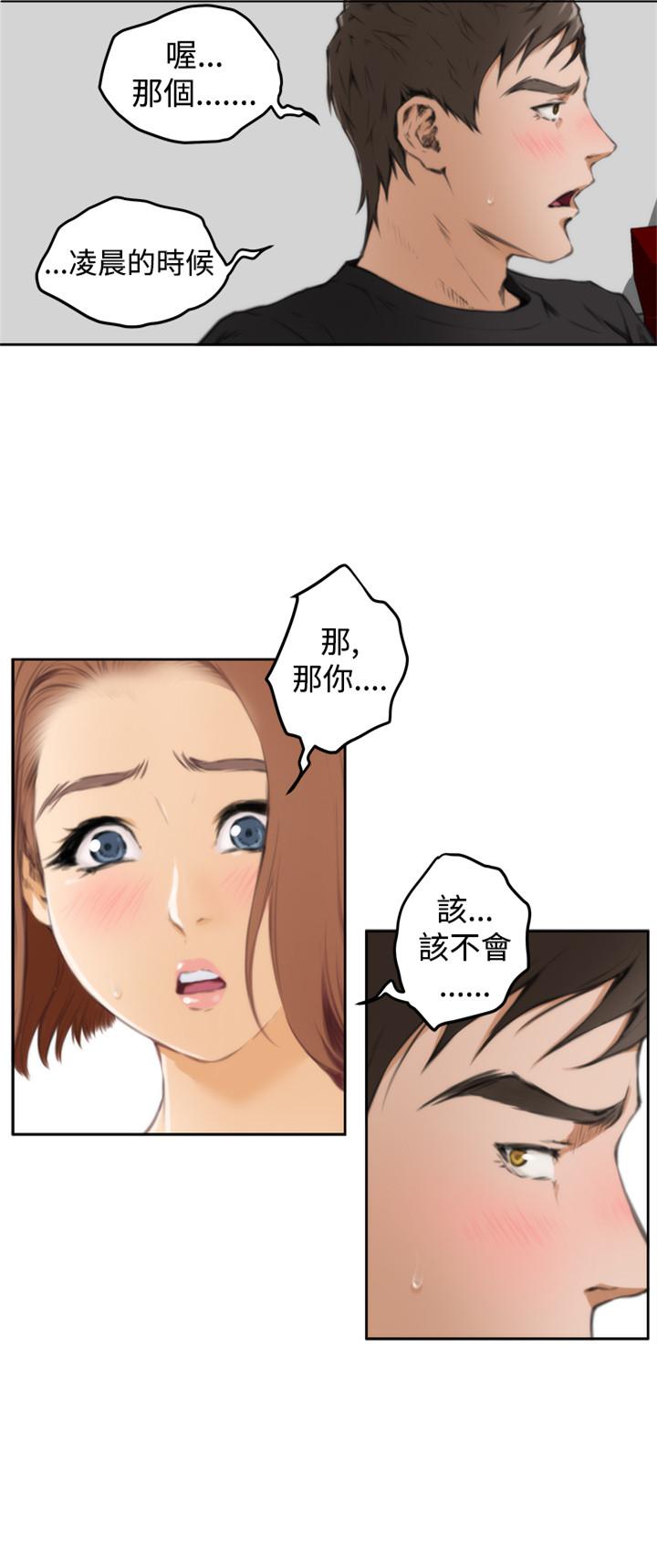 《爱上男闺蜜》漫画最新章节第34话免费下拉式在线观看章节第【10】张图片