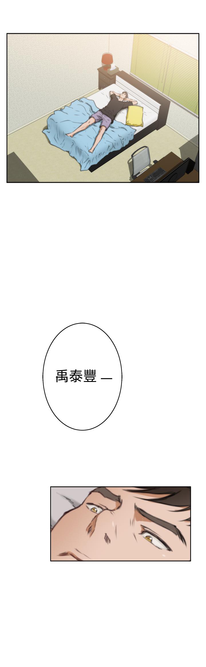 《爱上男闺蜜》漫画最新章节第34话免费下拉式在线观看章节第【7】张图片