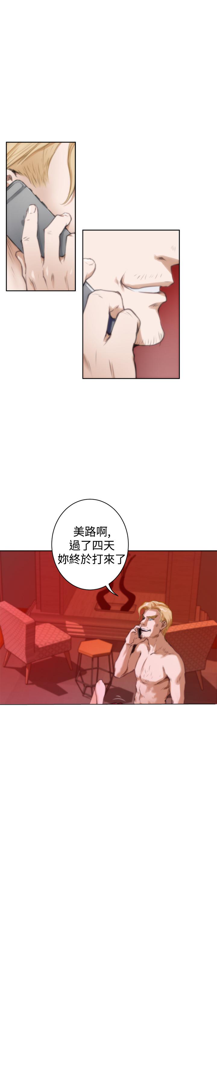 《爱上男闺蜜》漫画最新章节第35话免费下拉式在线观看章节第【1】张图片