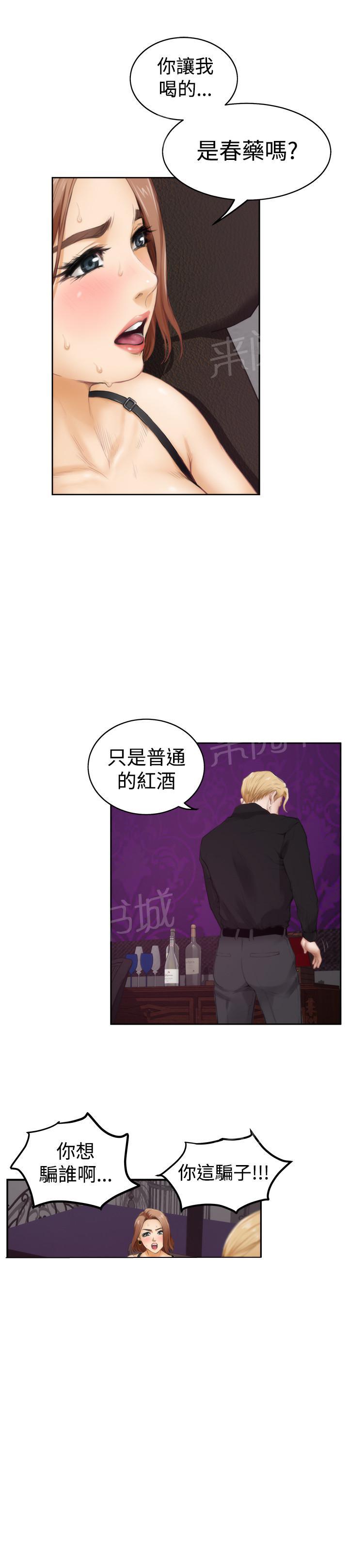 《爱上男闺蜜》漫画最新章节第39话免费下拉式在线观看章节第【7】张图片