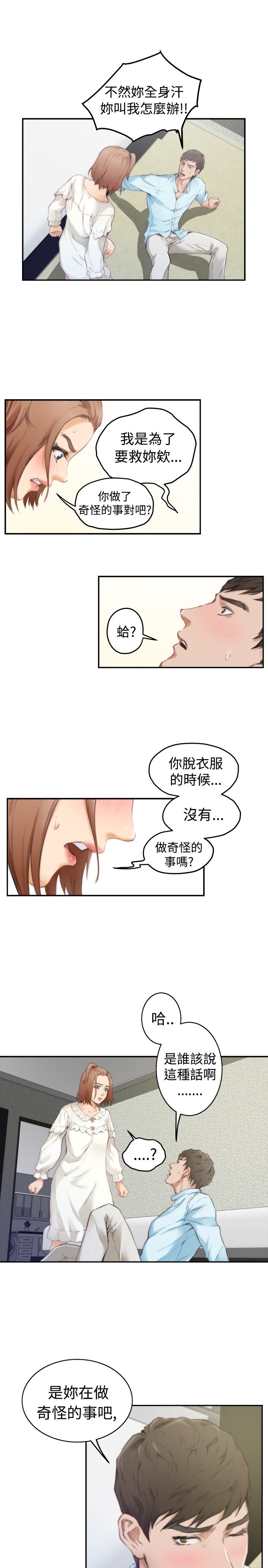 《爱上男闺蜜》漫画最新章节第41话免费下拉式在线观看章节第【10】张图片