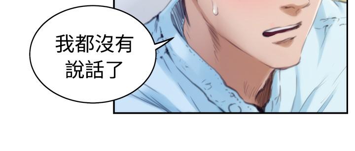 《爱上男闺蜜》漫画最新章节第41话免费下拉式在线观看章节第【9】张图片