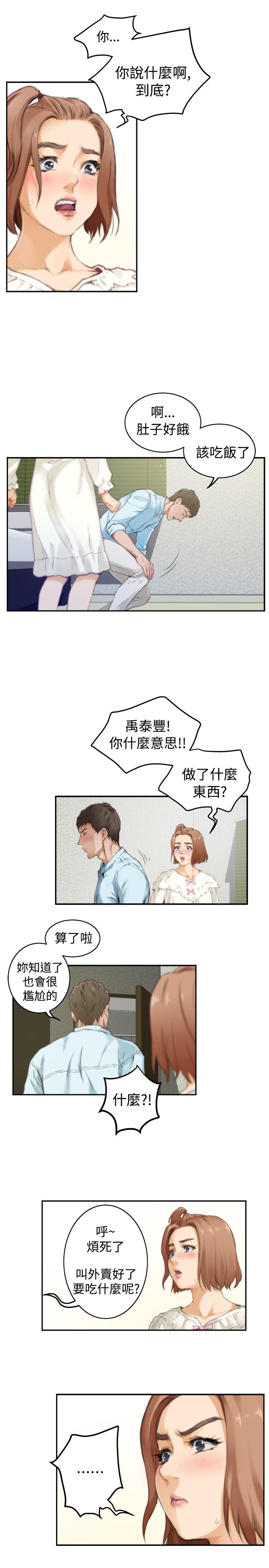 《爱上男闺蜜》漫画最新章节第41话免费下拉式在线观看章节第【8】张图片