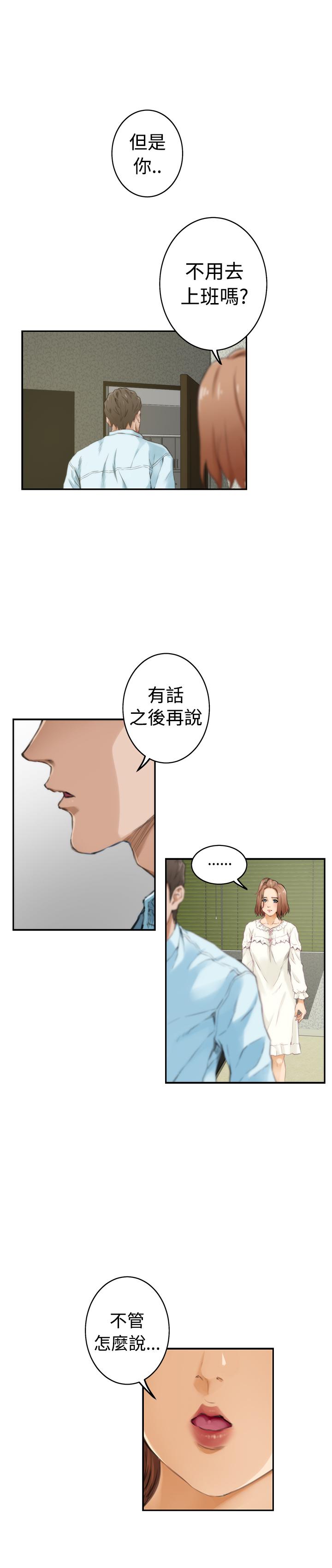 《爱上男闺蜜》漫画最新章节第41话免费下拉式在线观看章节第【7】张图片