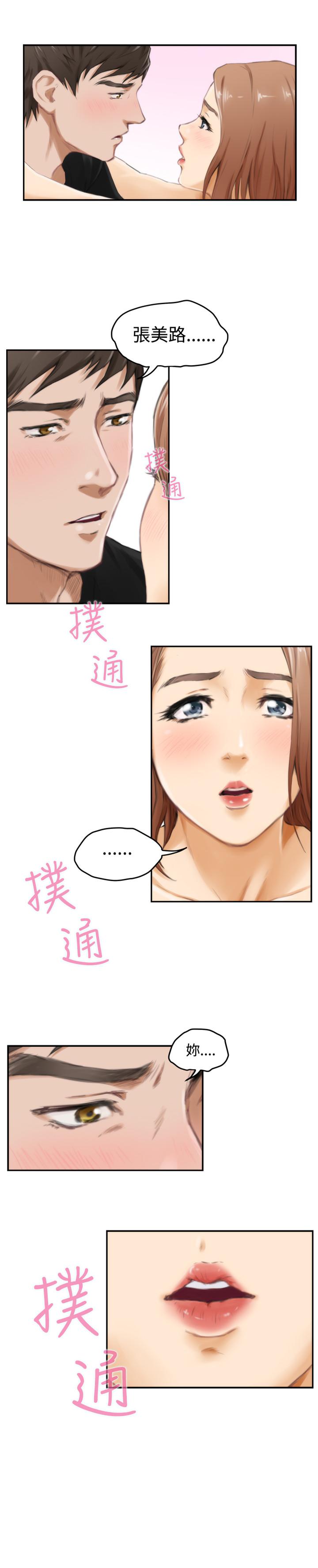 《爱上男闺蜜》漫画最新章节第43话免费下拉式在线观看章节第【19】张图片