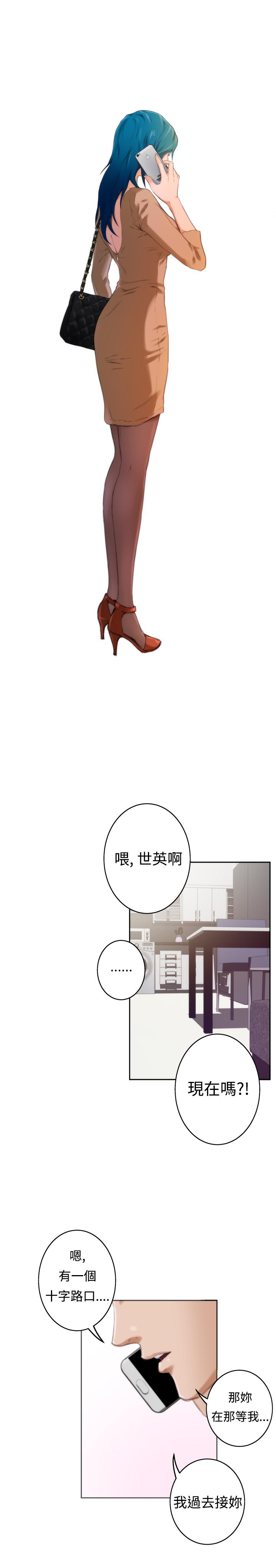 《爱上男闺蜜》漫画最新章节第43话免费下拉式在线观看章节第【11】张图片