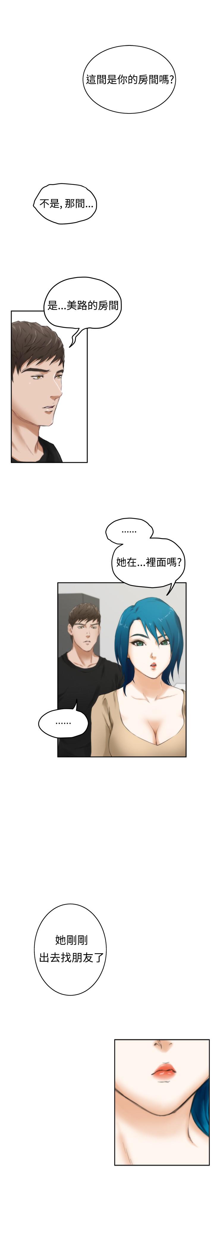 《爱上男闺蜜》漫画最新章节第43话免费下拉式在线观看章节第【3】张图片