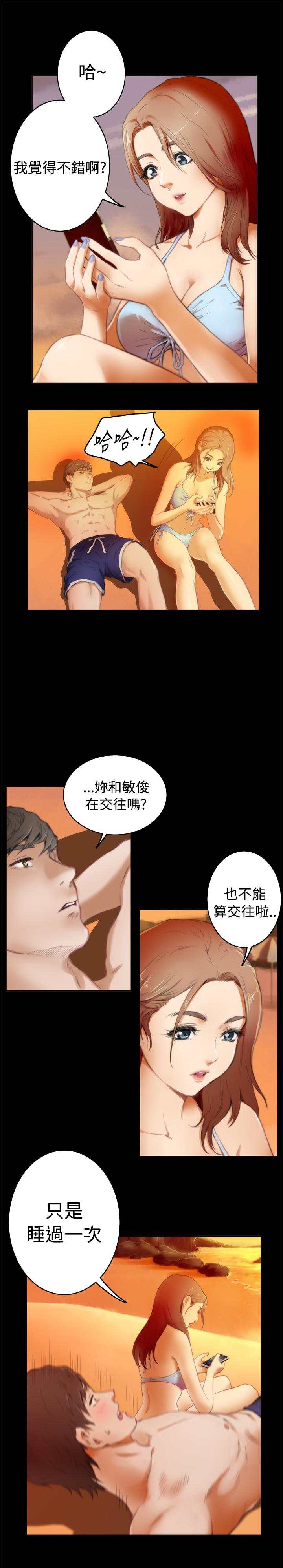 《爱上男闺蜜》漫画最新章节第45话免费下拉式在线观看章节第【17】张图片