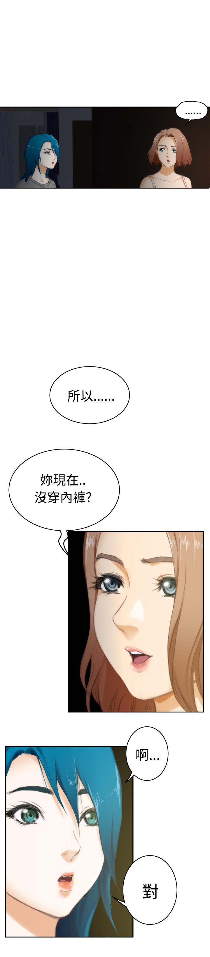 《爱上男闺蜜》漫画最新章节第45话免费下拉式在线观看章节第【2】张图片