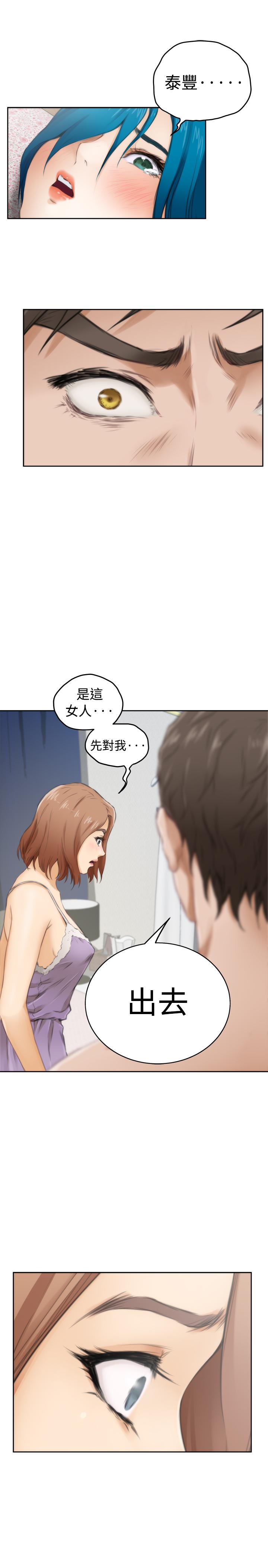 《爱上男闺蜜》漫画最新章节第46话免费下拉式在线观看章节第【6】张图片