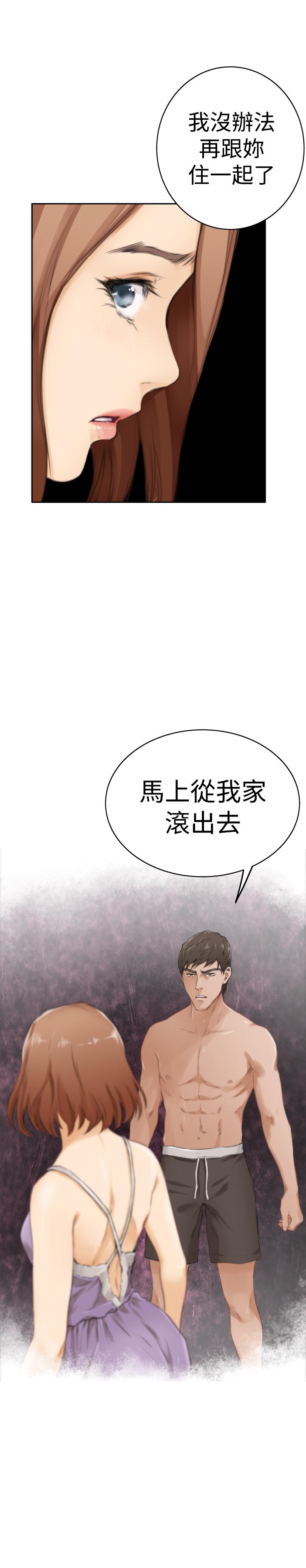 《爱上男闺蜜》漫画最新章节第46话免费下拉式在线观看章节第【5】张图片