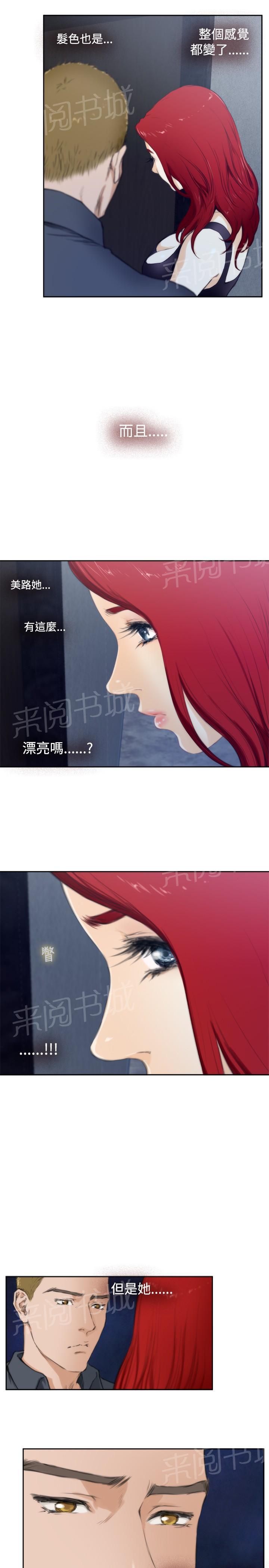 《爱上男闺蜜》漫画最新章节第51话免费下拉式在线观看章节第【11】张图片