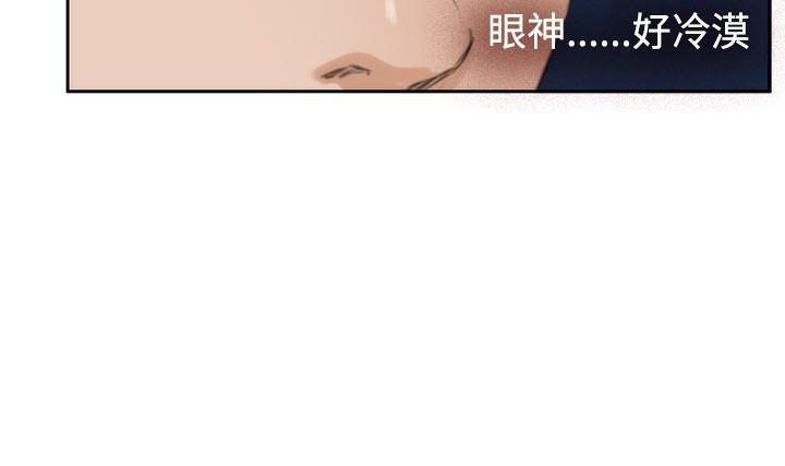 《爱上男闺蜜》漫画最新章节第51话免费下拉式在线观看章节第【10】张图片