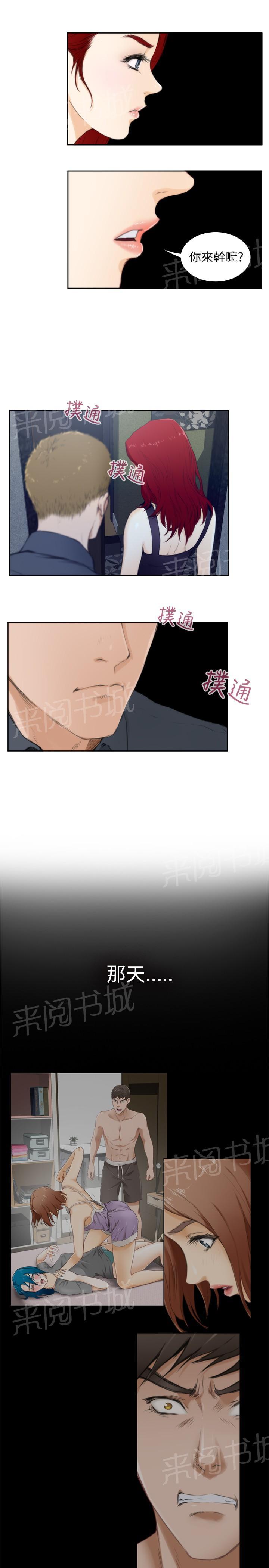 《爱上男闺蜜》漫画最新章节第51话免费下拉式在线观看章节第【8】张图片