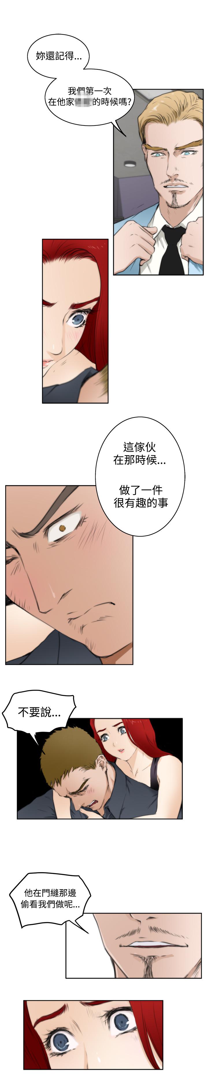 《爱上男闺蜜》漫画最新章节第53话免费下拉式在线观看章节第【4】张图片