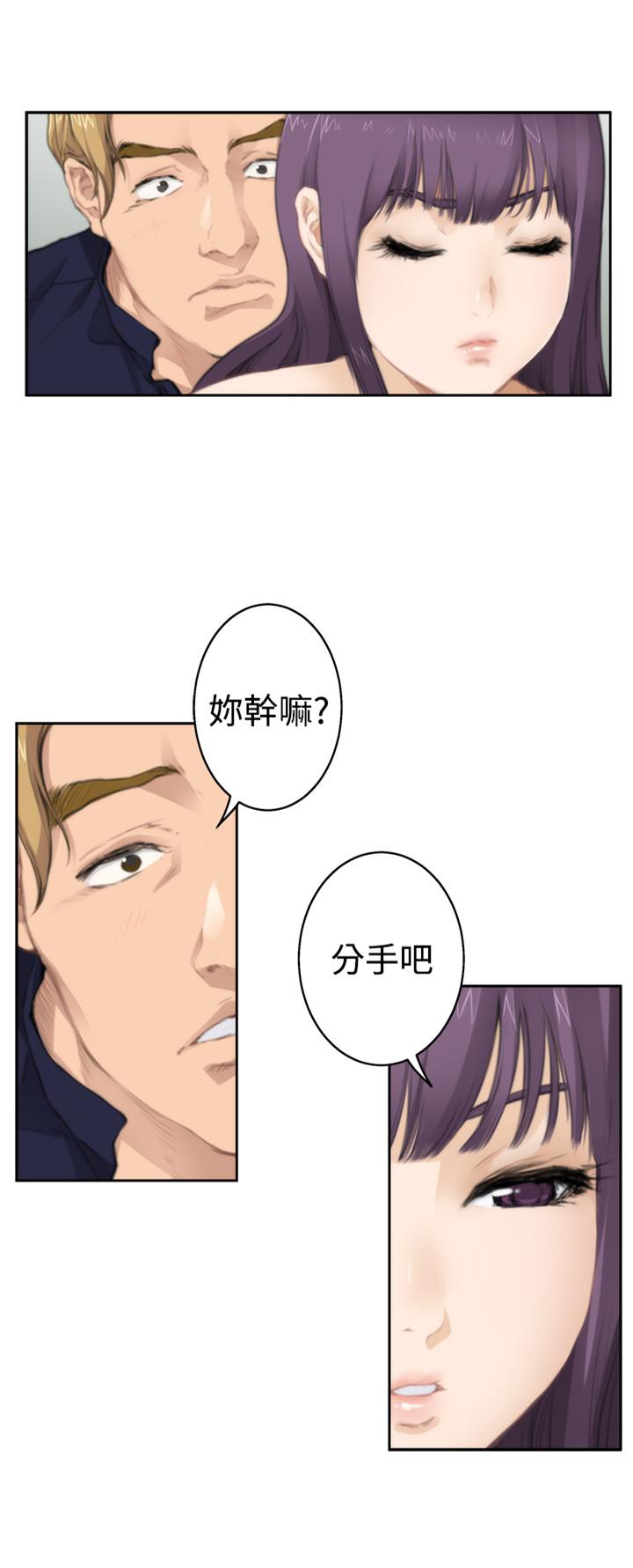 《爱上男闺蜜》漫画最新章节第56话免费下拉式在线观看章节第【11】张图片