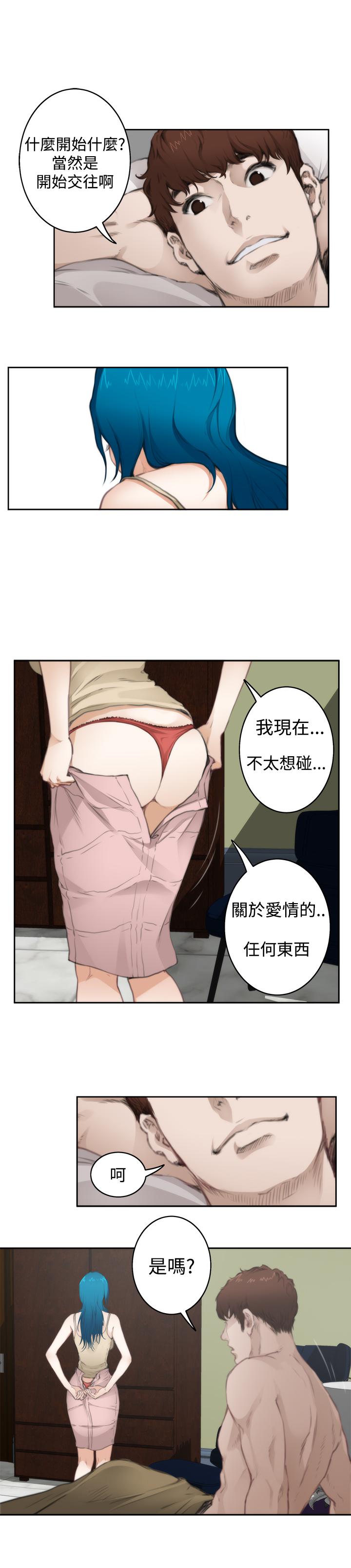 《爱上男闺蜜》漫画最新章节第57话免费下拉式在线观看章节第【13】张图片