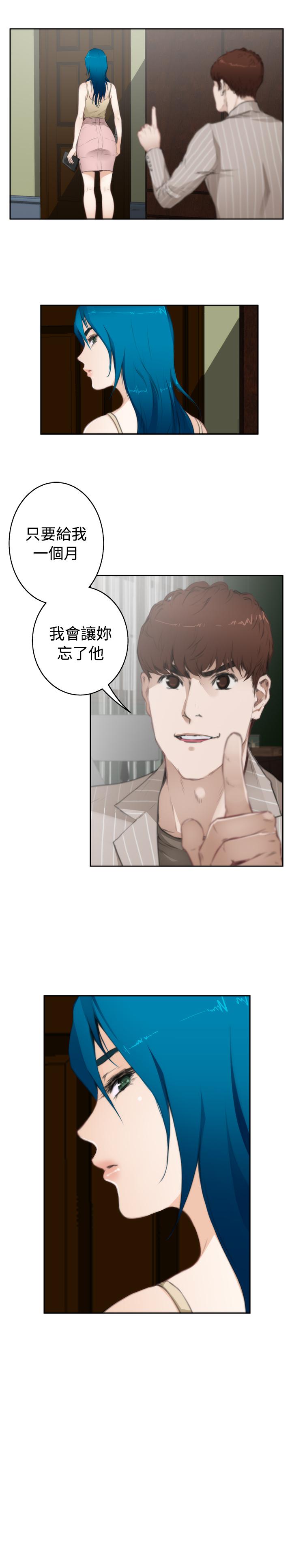 《爱上男闺蜜》漫画最新章节第57话免费下拉式在线观看章节第【1】张图片