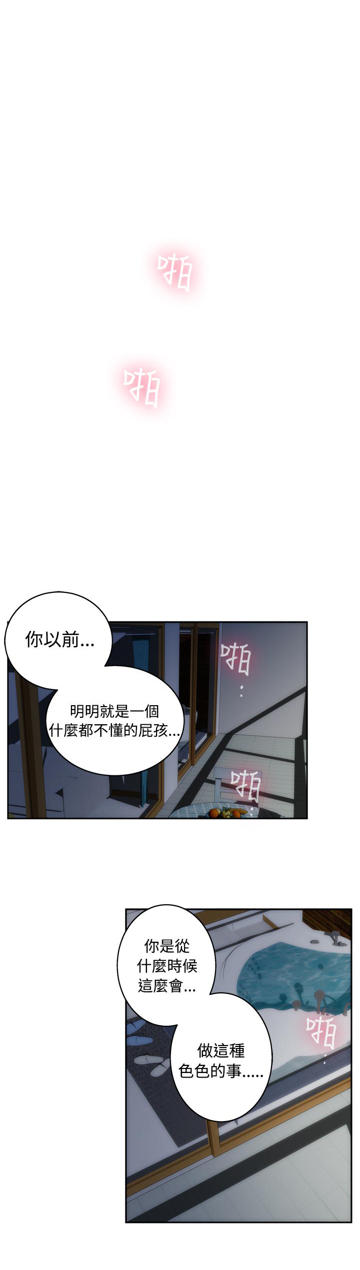 《爱上男闺蜜》漫画最新章节第58话免费下拉式在线观看章节第【22】张图片