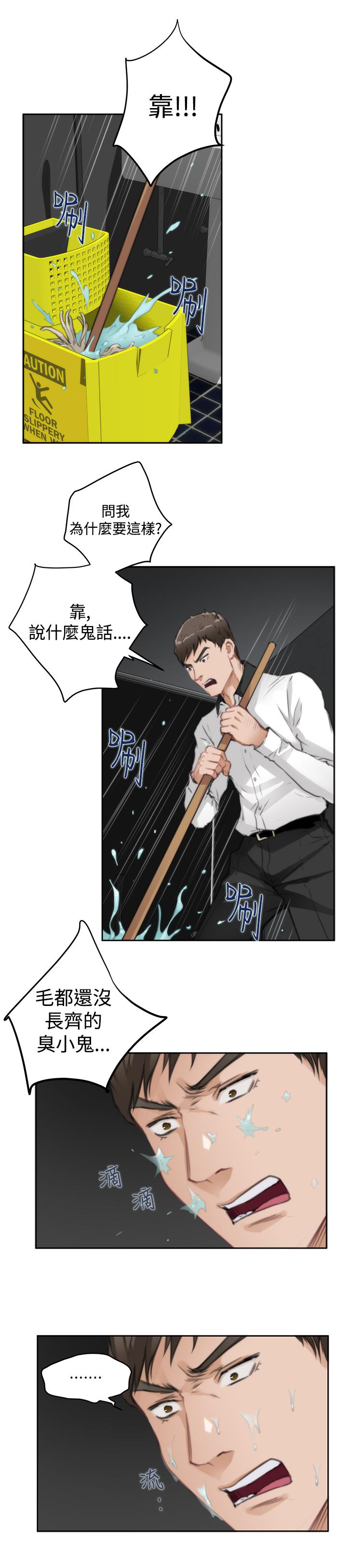 《爱上男闺蜜》漫画最新章节第58话免费下拉式在线观看章节第【7】张图片