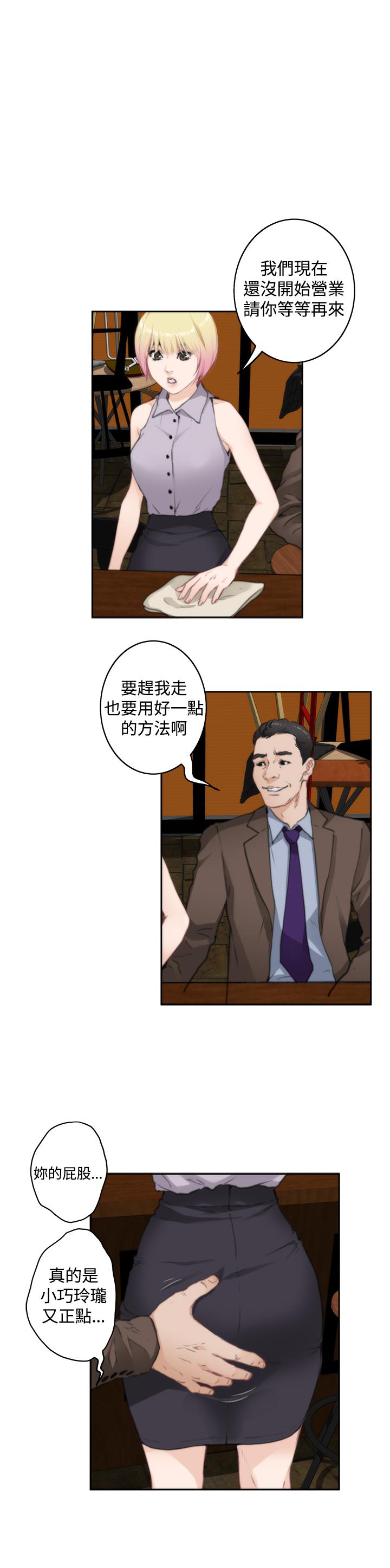 《爱上男闺蜜》漫画最新章节第58话免费下拉式在线观看章节第【5】张图片