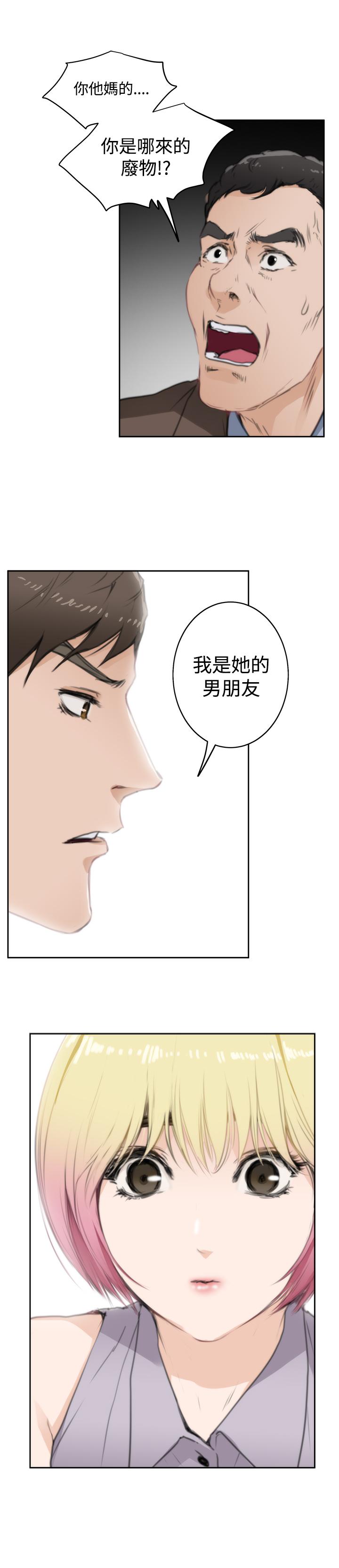 《爱上男闺蜜》漫画最新章节第58话免费下拉式在线观看章节第【1】张图片