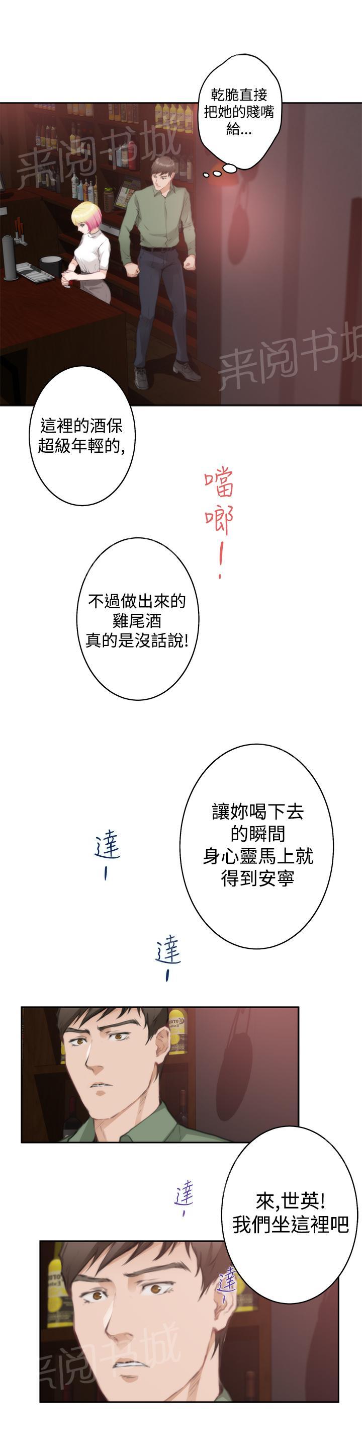 《爱上男闺蜜》漫画最新章节第60话免费下拉式在线观看章节第【8】张图片