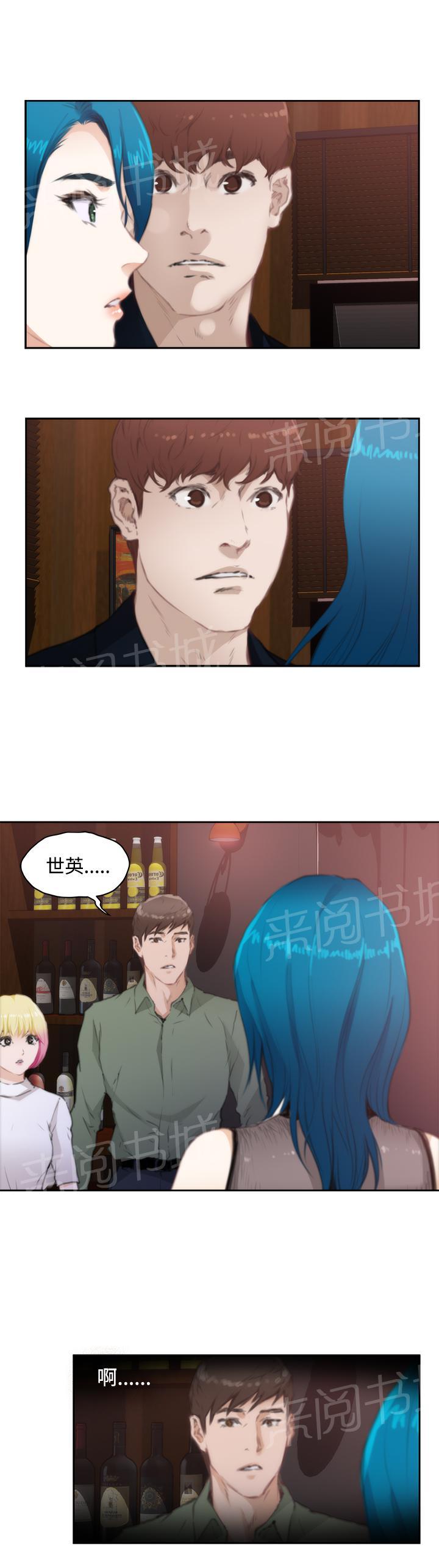 《爱上男闺蜜》漫画最新章节第60话免费下拉式在线观看章节第【6】张图片