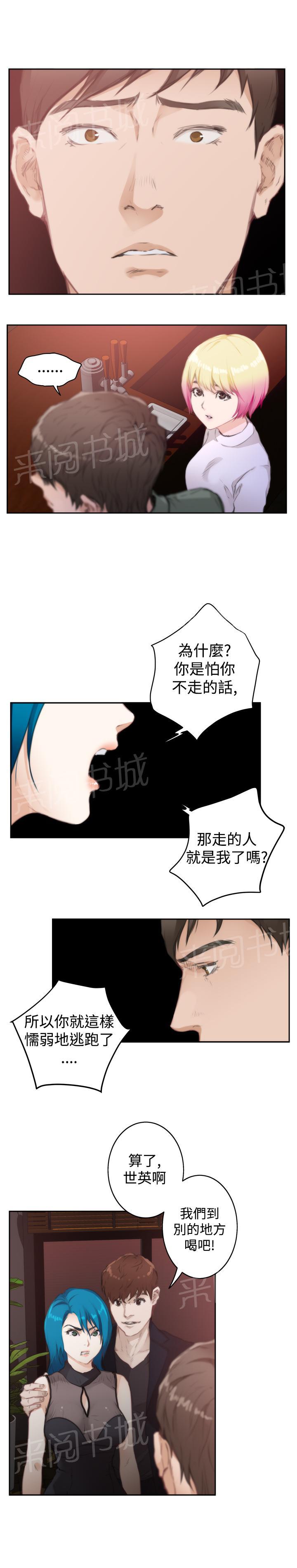 《爱上男闺蜜》漫画最新章节第60话免费下拉式在线观看章节第【3】张图片