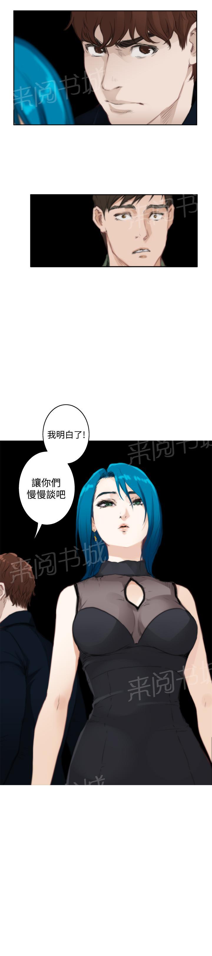 《爱上男闺蜜》漫画最新章节第60话免费下拉式在线观看章节第【1】张图片