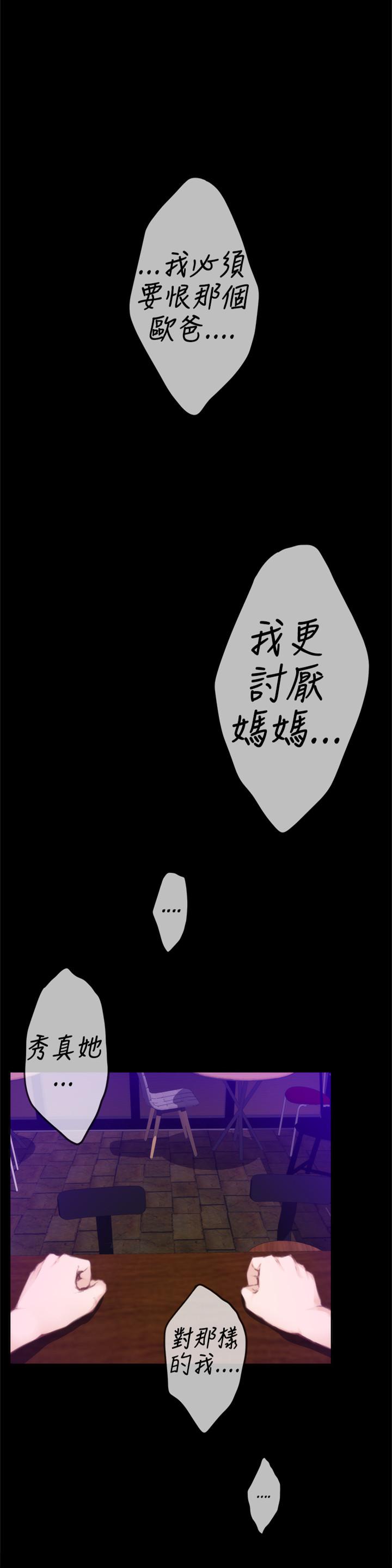 《爱上男闺蜜》漫画最新章节第63话免费下拉式在线观看章节第【19】张图片