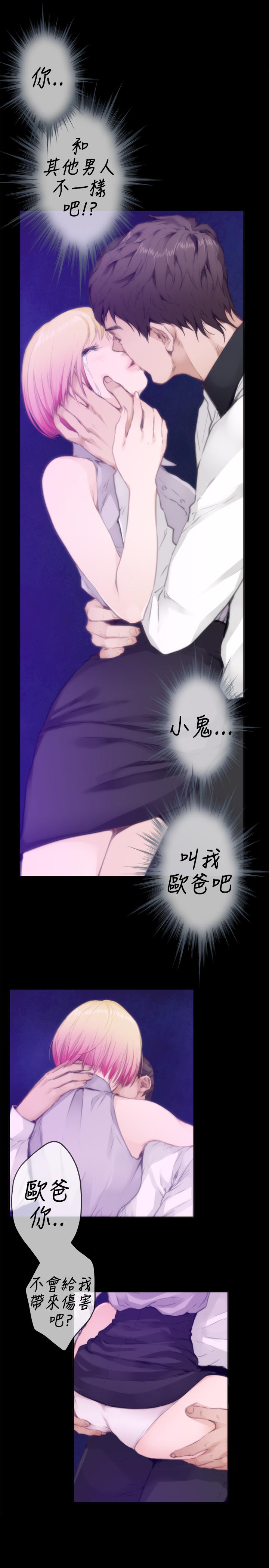 《爱上男闺蜜》漫画最新章节第63话免费下拉式在线观看章节第【16】张图片