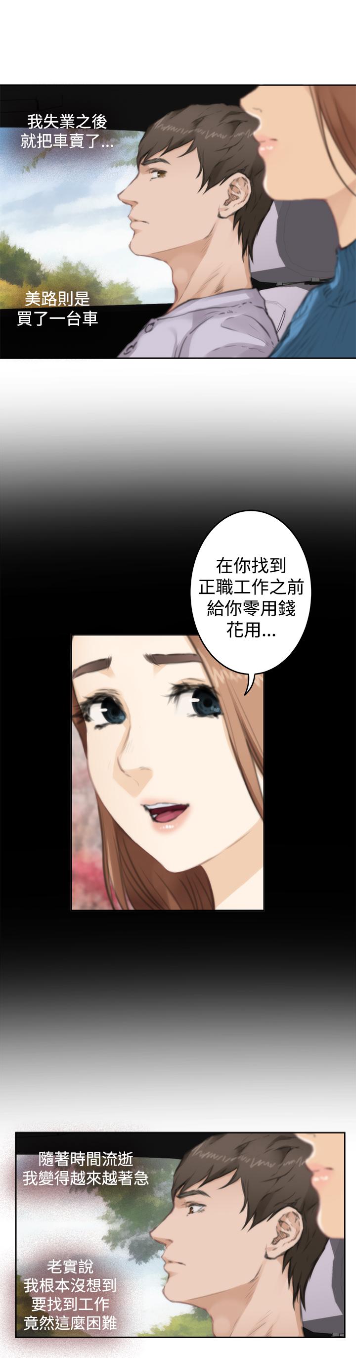 《爱上男闺蜜》漫画最新章节第63话免费下拉式在线观看章节第【9】张图片