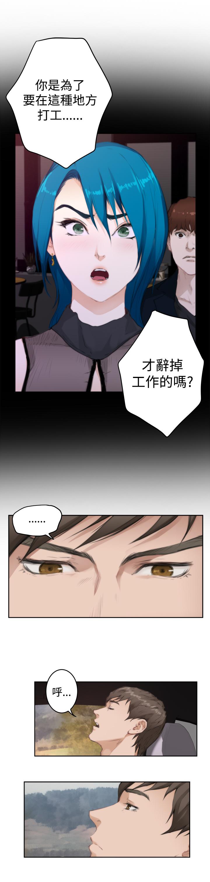 《爱上男闺蜜》漫画最新章节第63话免费下拉式在线观看章节第【8】张图片