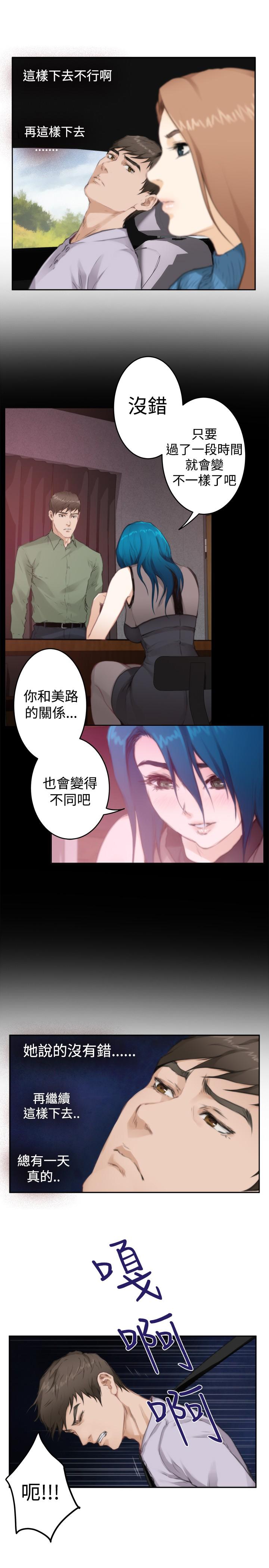 《爱上男闺蜜》漫画最新章节第63话免费下拉式在线观看章节第【7】张图片