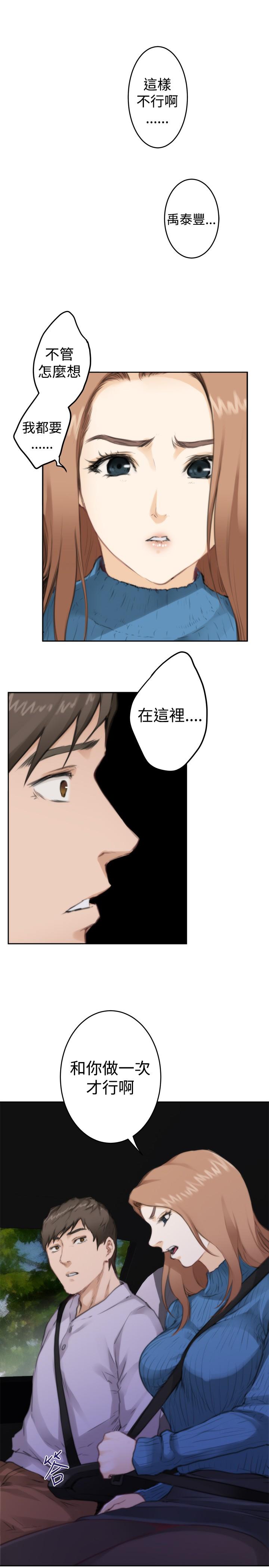 《爱上男闺蜜》漫画最新章节第63话免费下拉式在线观看章节第【4】张图片