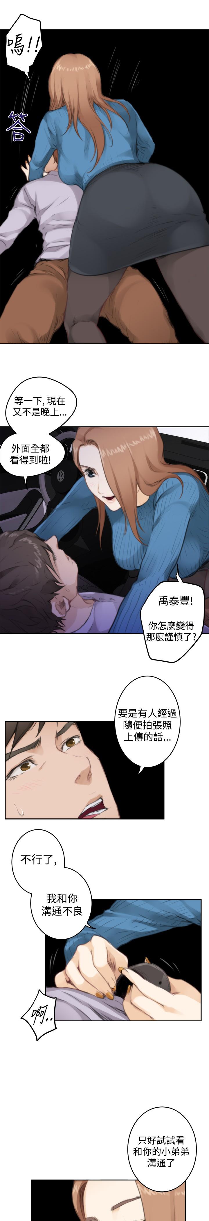 《爱上男闺蜜》漫画最新章节第63话免费下拉式在线观看章节第【1】张图片