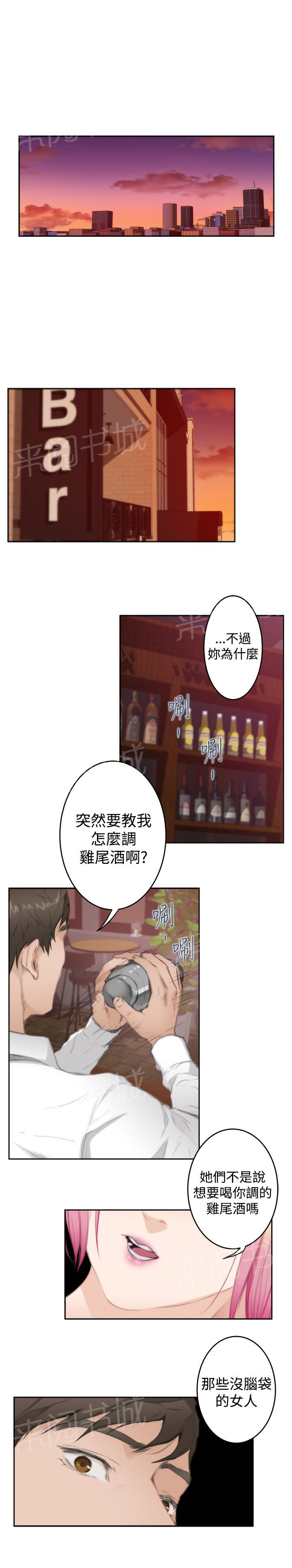 《爱上男闺蜜》漫画最新章节第64话免费下拉式在线观看章节第【4】张图片