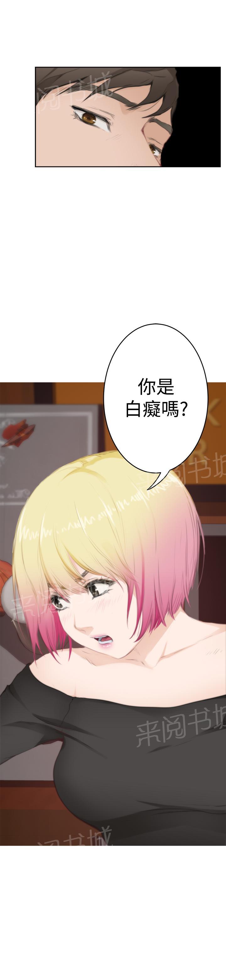 《爱上男闺蜜》漫画最新章节第64话免费下拉式在线观看章节第【1】张图片