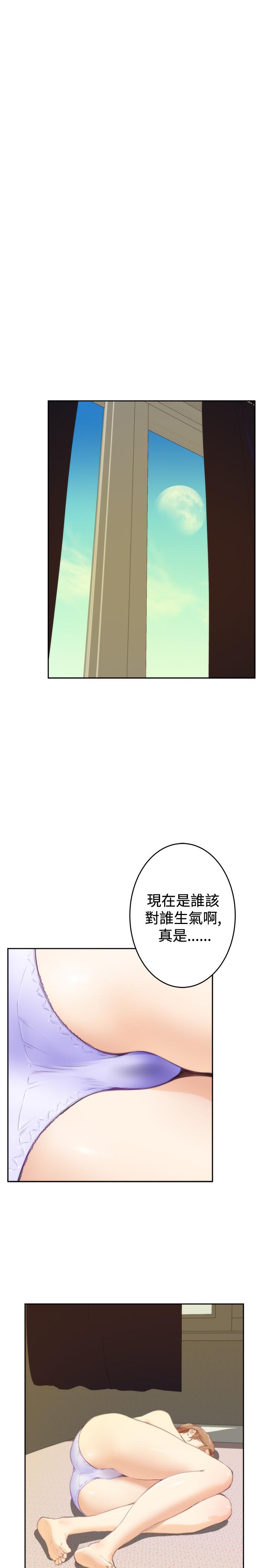 《爱上男闺蜜》漫画最新章节第67话免费下拉式在线观看章节第【13】张图片